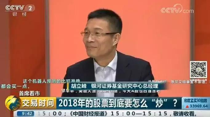 今年股票怎么“炒”，基金怎么买？听听专家怎么说「首席看市」