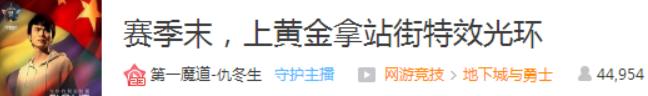 dnf李永第一魔道,dnf仇东升哪一届的世界冠军