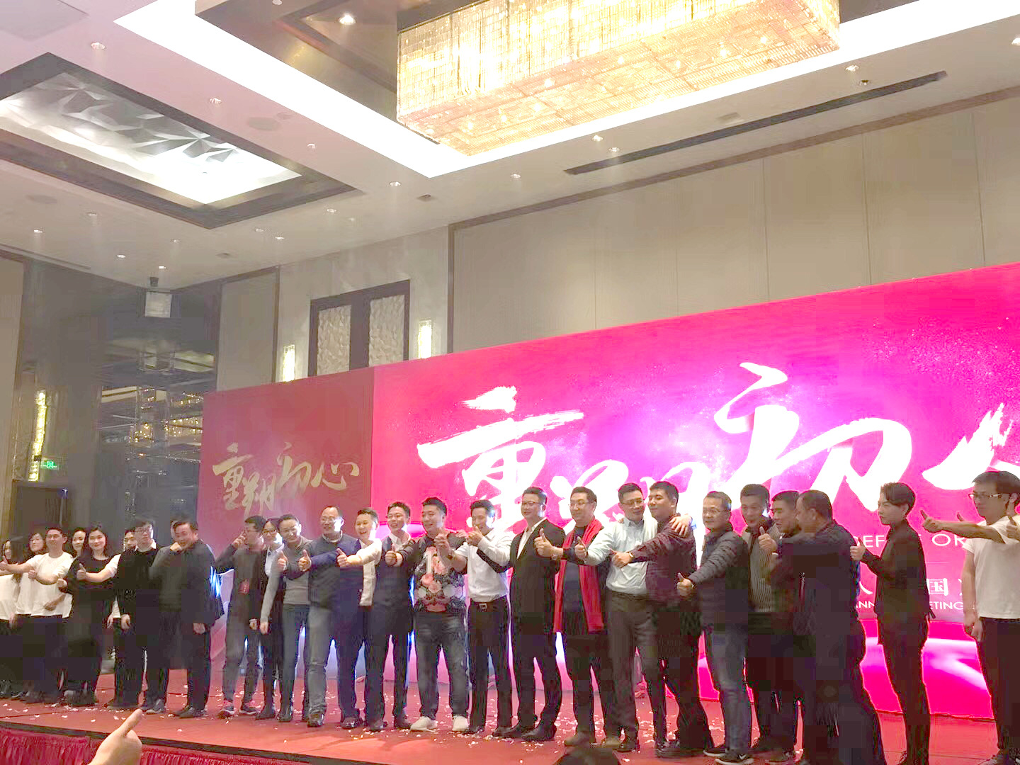 脚踏实地重塑初心·人人教育2018新年年会圆满落幕