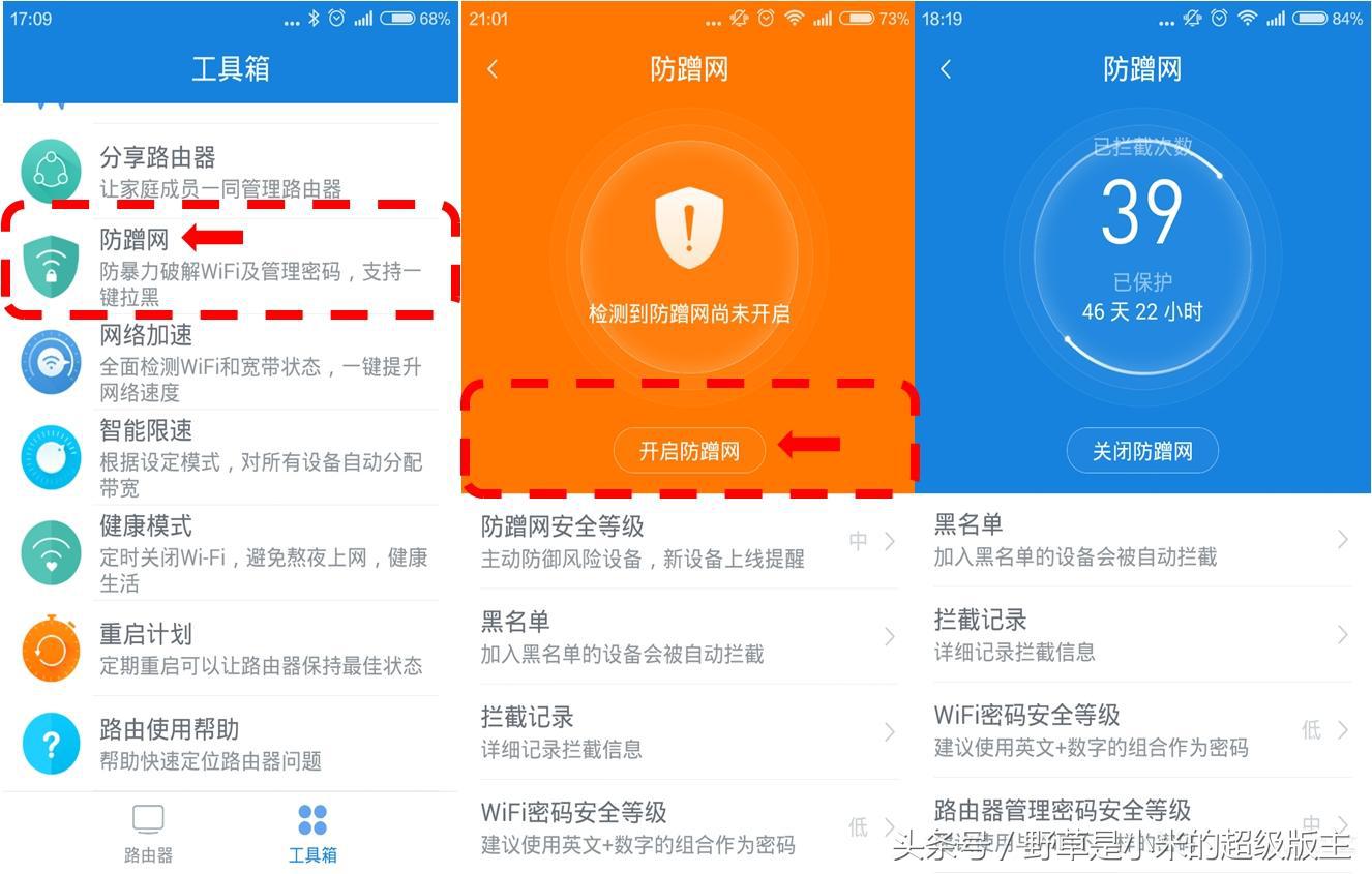 小米路由器wifi管理密码忘记,小米路由器怎么设置防蹭网