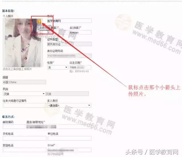 2019年医师执业资格网上报名资料,医师资格考试报名全流程