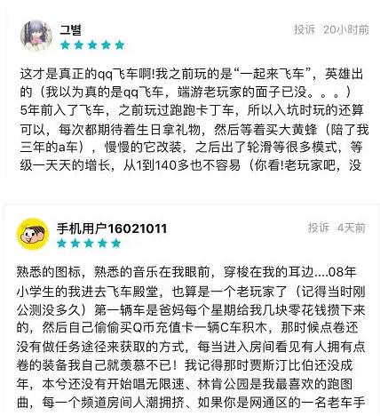 《QQ飞车手游》是一款我们每个人都应当拥有的一款游戏
