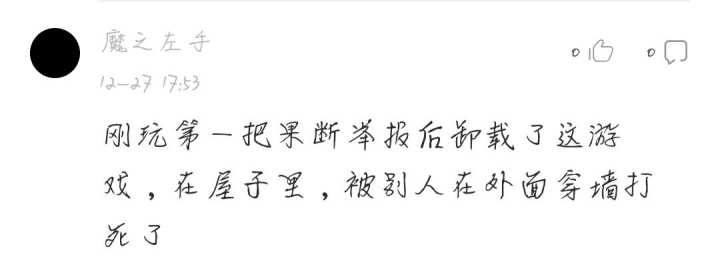 《荒野行动》的外挂如上帝般，与你同在