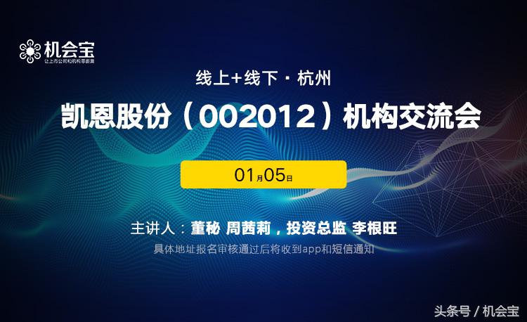 凯恩股份价值分析,凯恩股份业绩