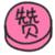你喜欢的动漫原著作者长什么样？橘公司最帅！丸户老贼吃我一剑！