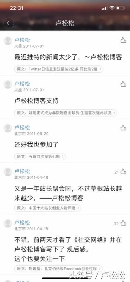 卢松松说seo,卢松采访