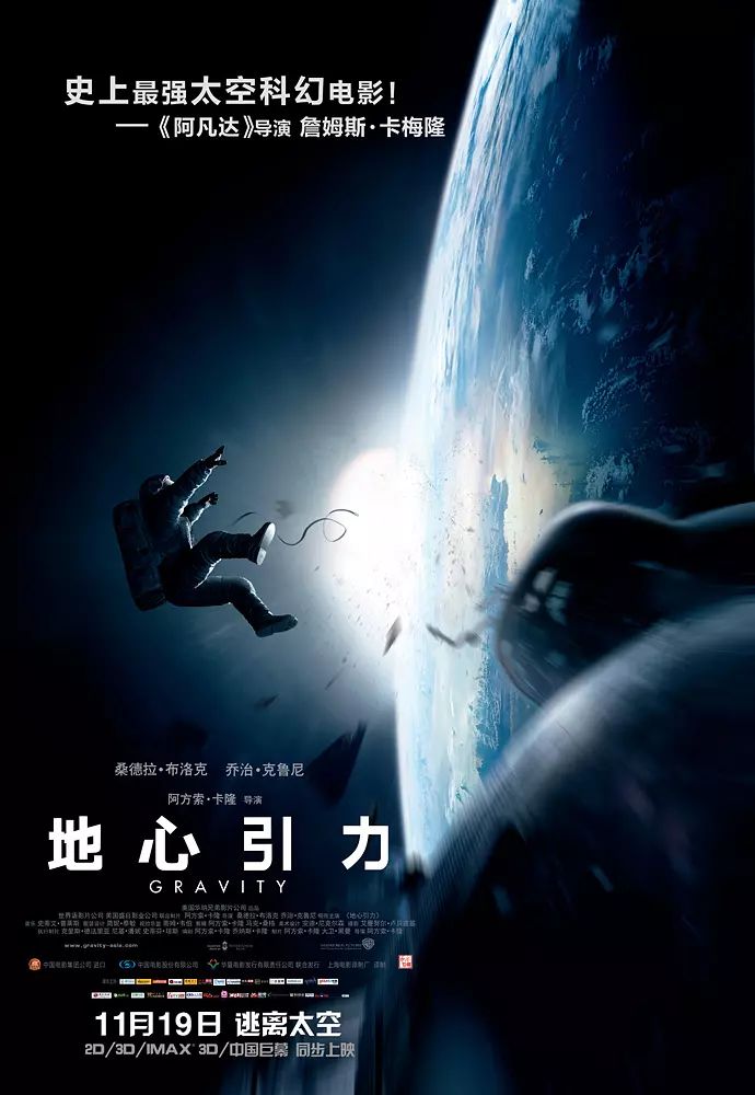 10部视觉震撼的太空科幻电影,十部震撼太空电影推荐