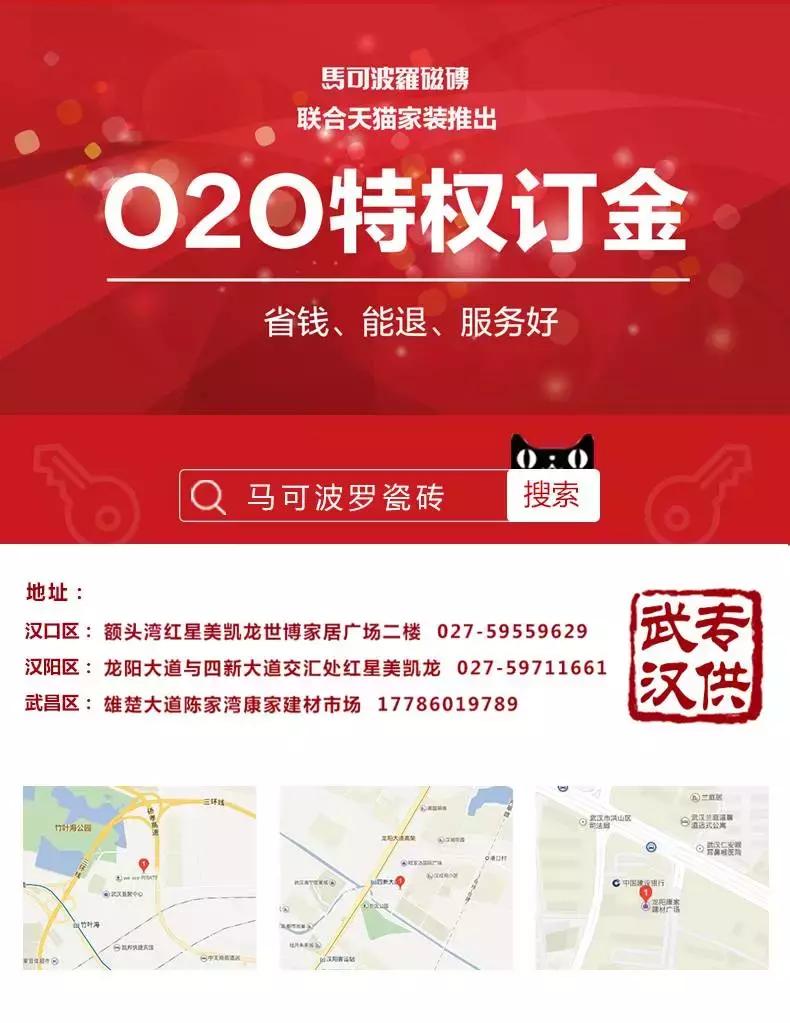 马可波罗瓷砖新品潮流季,马可波罗瓷砖为你的新居添砖加瓦