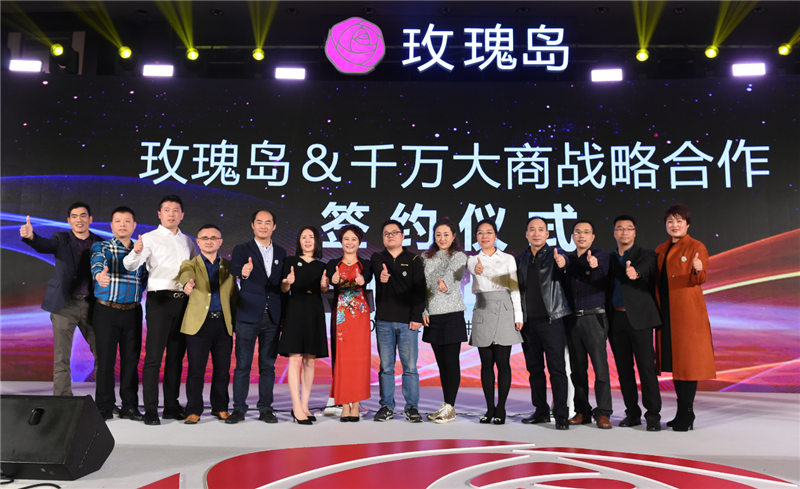 玫瑰岛2024新款,玫瑰岛实体店