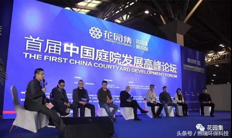 千人造园行业峰会圆满落幕，山树生态活水系统强势入围！