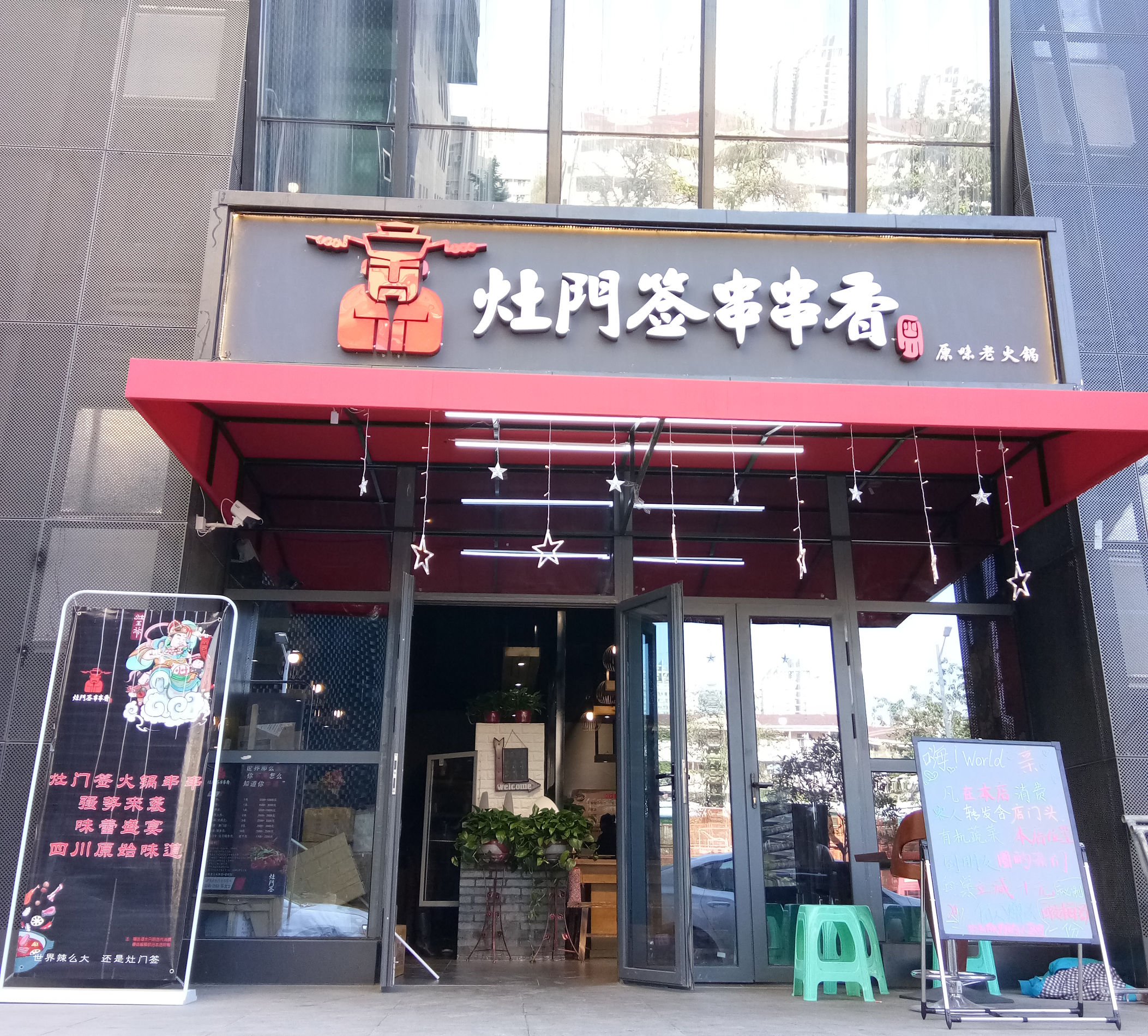 西安最正宗的串串,西安好吃的串串前十名