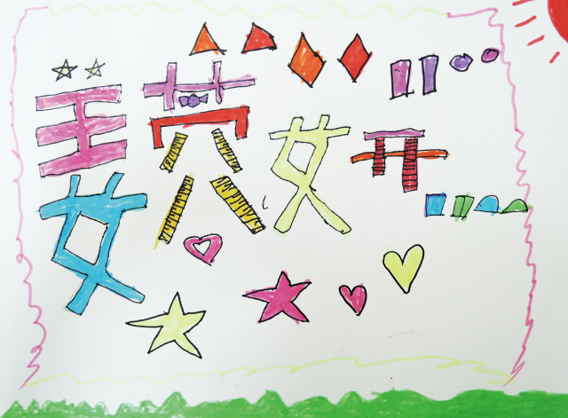 幼儿园风景画绘画作品名称,幼儿园美术作品简单又漂亮