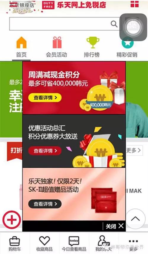 攻略|还在找代购？韩国之旅熊哥帮你探探路