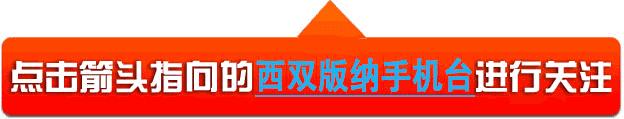 西双版纳是否会受冷空气影响,冷空气南下西双版纳