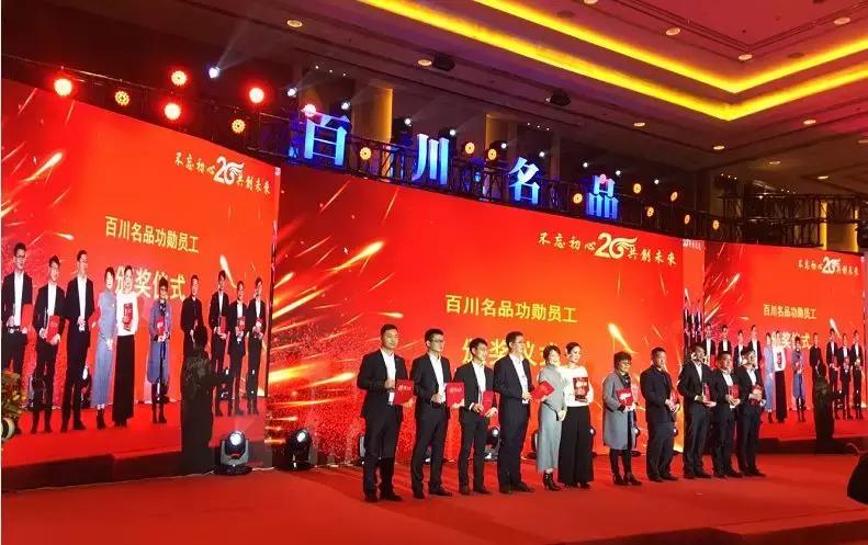 百川20周年庆典举行，为何出售超40亿却才刚进入上升的中场期？