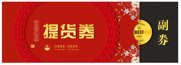 一起来百旺商城开团砍价，黄金貔貅仅需99元，陶瓷刀1元领走！