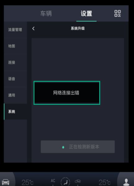斑马智行2.0怎么没提示,斑马智行为什么更新不了车辆数据
