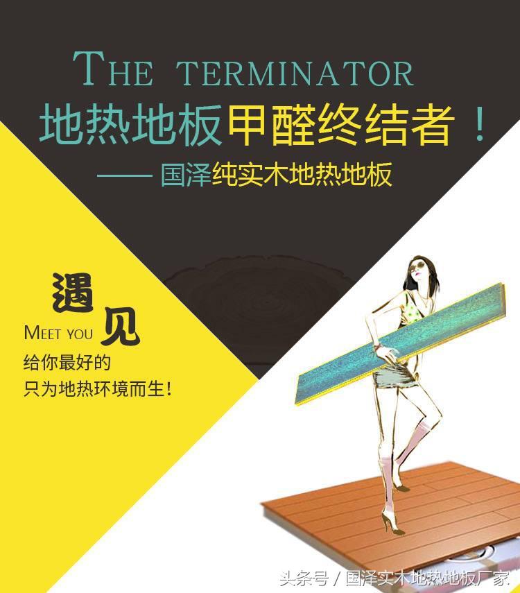 湖州环保实木地板推荐厂家,浙江南浔实木地板厂家