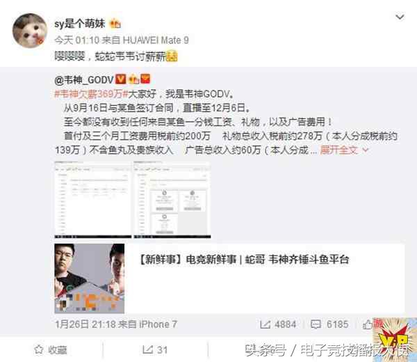 sy直播回应,主播sy现状