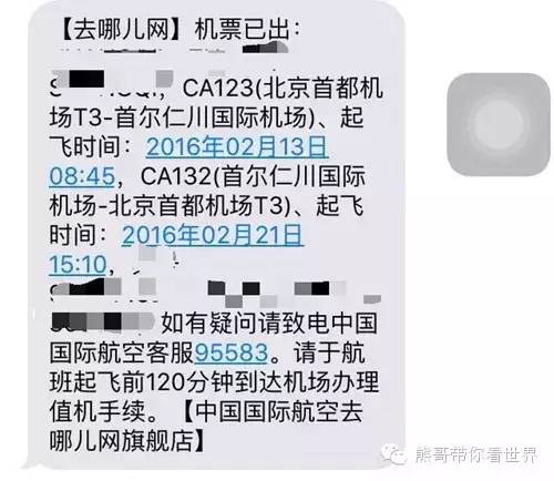 攻略|还在找代购？韩国之旅熊哥帮你探探路