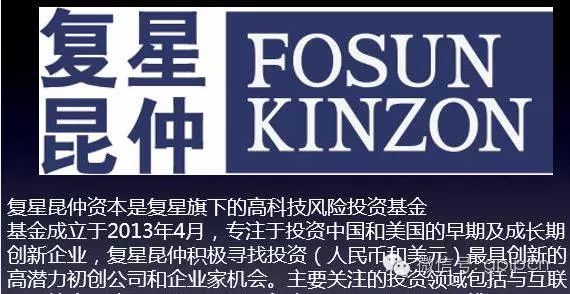 独家解析：由复星昆仲人事动荡看复星系PE的投资真相