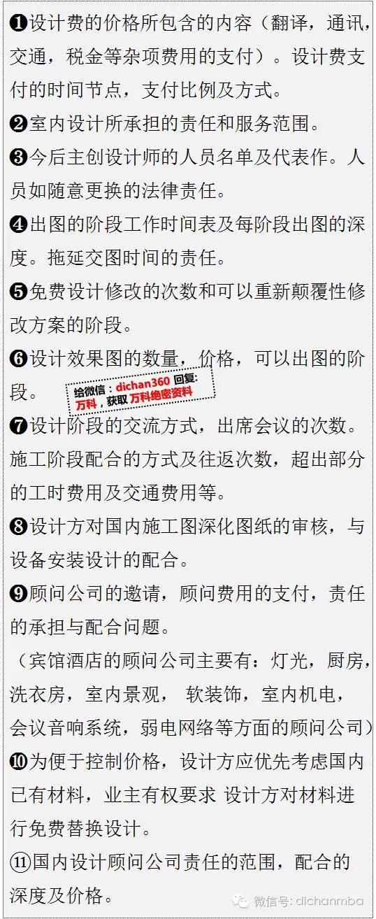 五星级酒店装修设计注意事项,五星级酒店设计管理流程