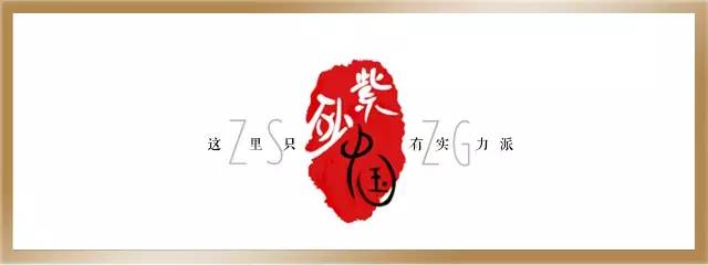2017年上海匡时紫砂秋拍,匡时拍卖公司成交记录