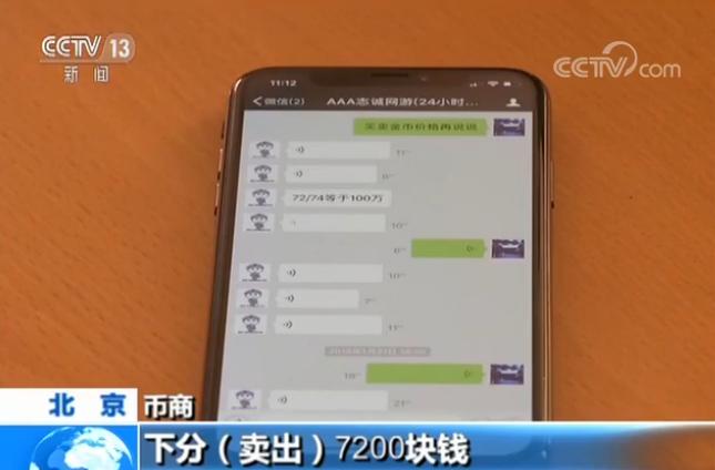 网游赌博的惨痛经历,网络游戏奔现被骗真实案例