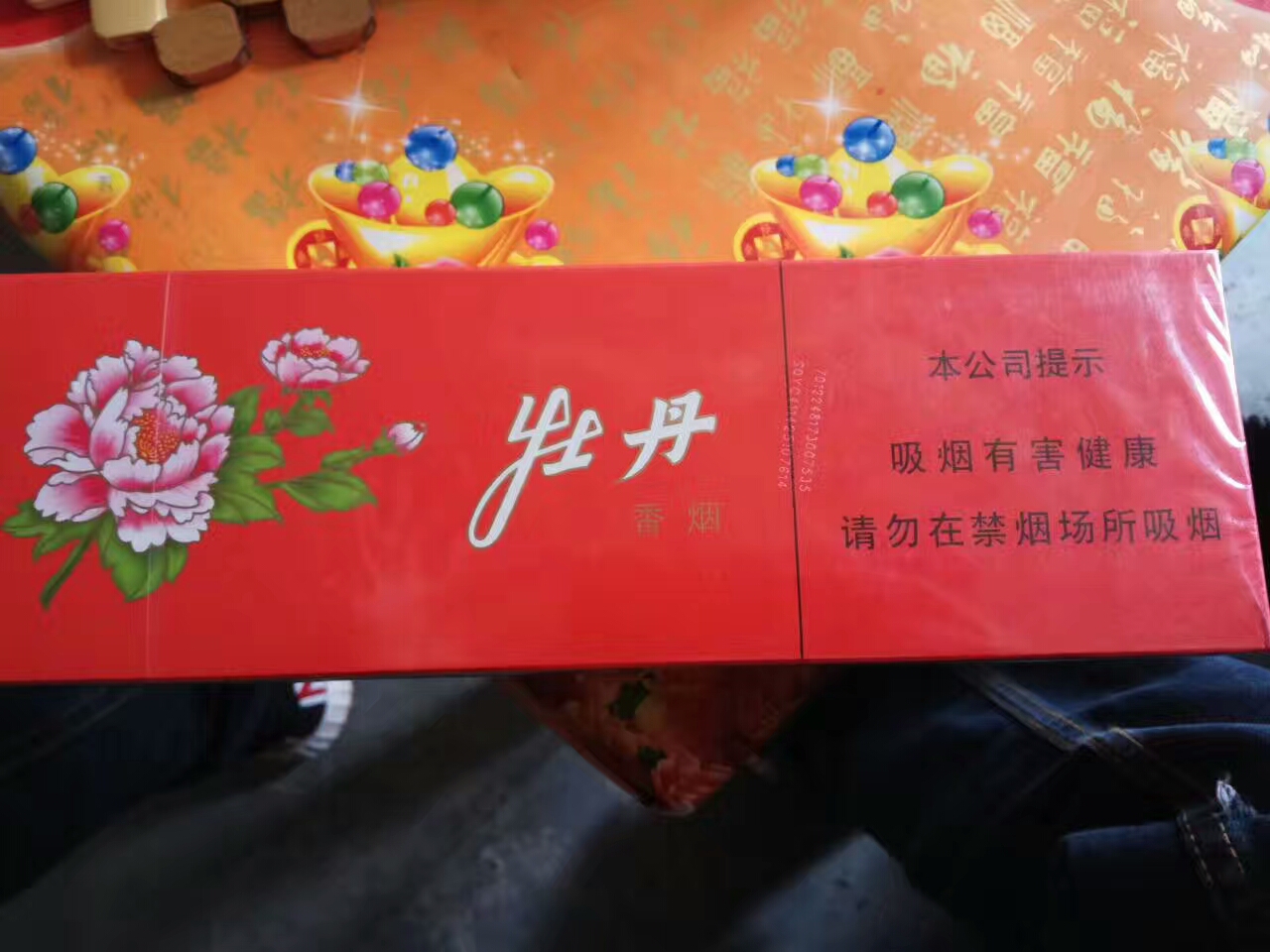 经典牡丹十全十美香烟,最好的牡丹香烟是什么