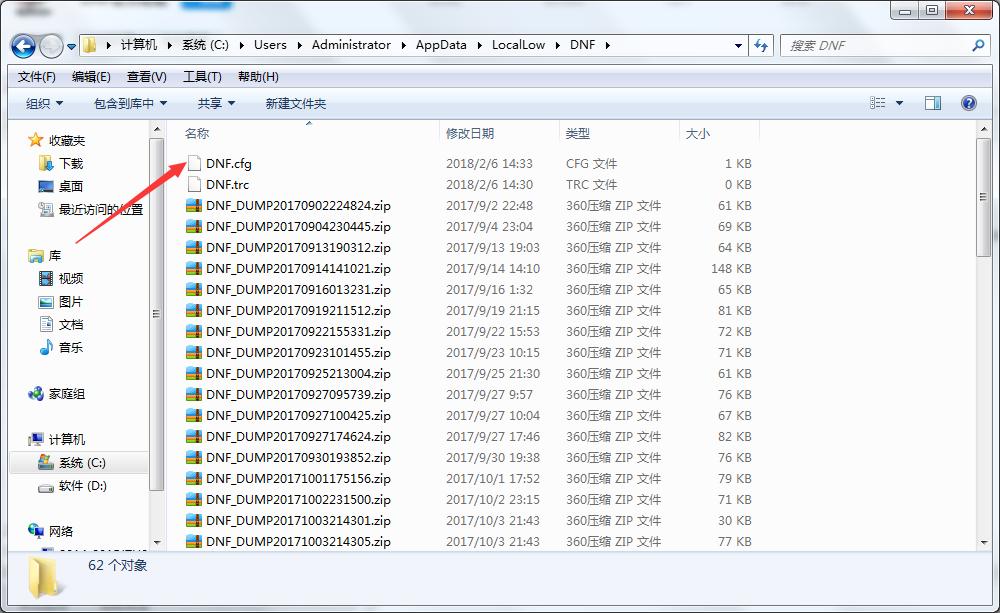DNF游戏黑屏解决方法（新）