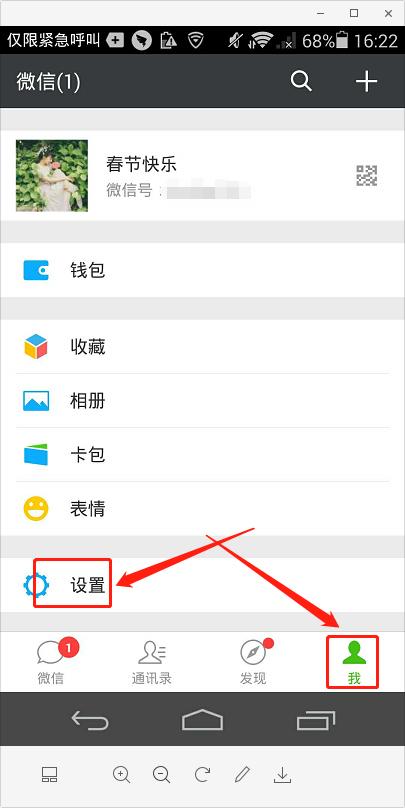 微信新春祝福群发消息怎么发,春节祝福语微信群发消息怎么发