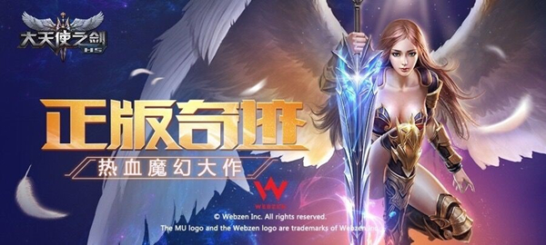 大天使之剑h5大师之路,大天使之剑h5偷蛋玩法