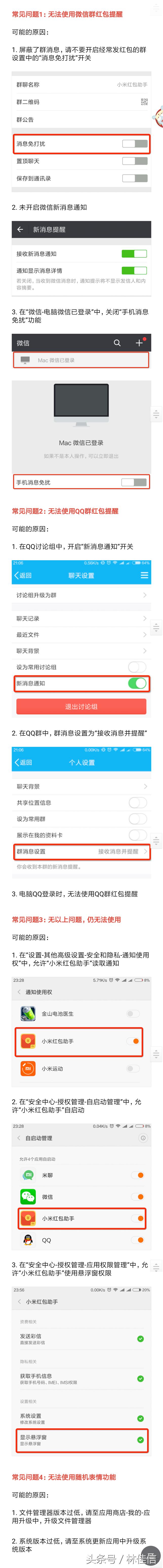 玩转红包小程序,玩转红包软件