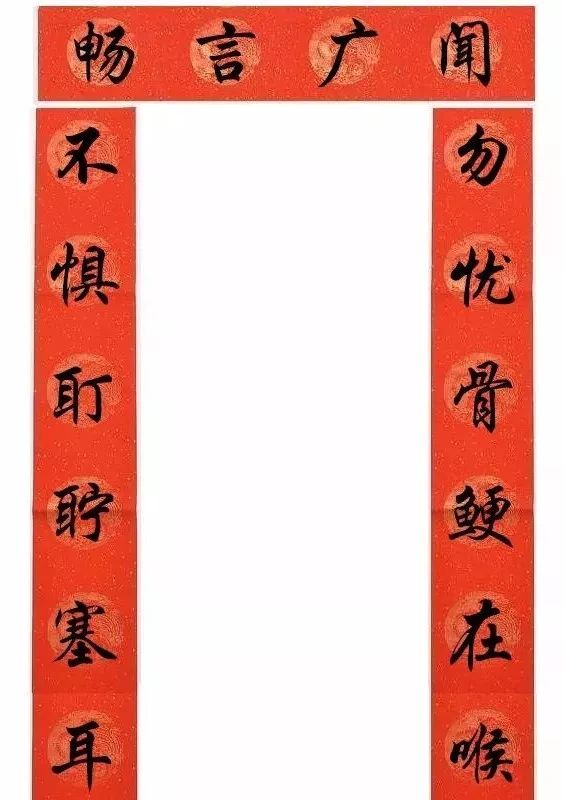 「新年红包」恭喜发财，大吉大利！过年了，各科室春联看过来！