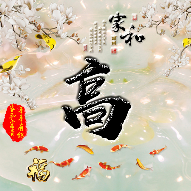 彩字百家姓头像,百家姓氏字体带吉祥祝福头像
