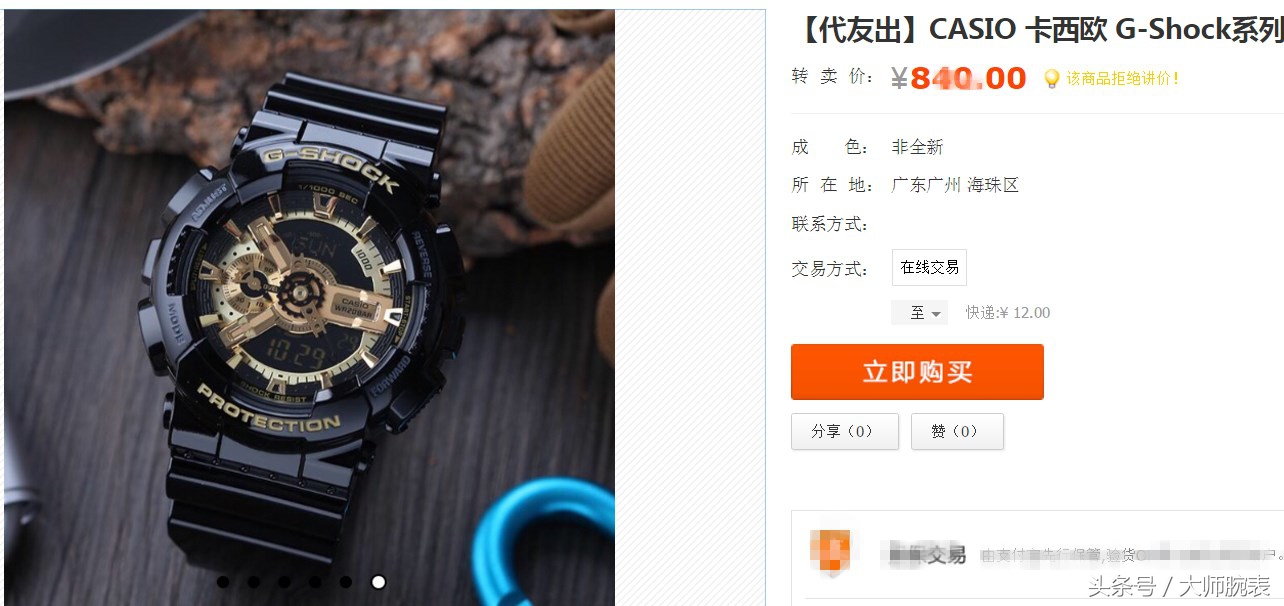 二手的高档手表在哪个网站可以卖,品牌二手手表如何出售