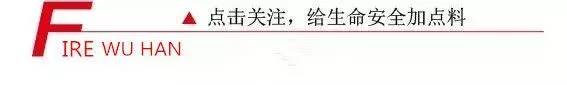 疫情防控期间火灾防控方案,武汉市消防安全百日会战