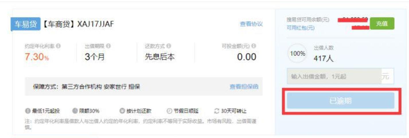 搜狐搜易贷理财安全吗,搜狐旗下搜易贷借款平台