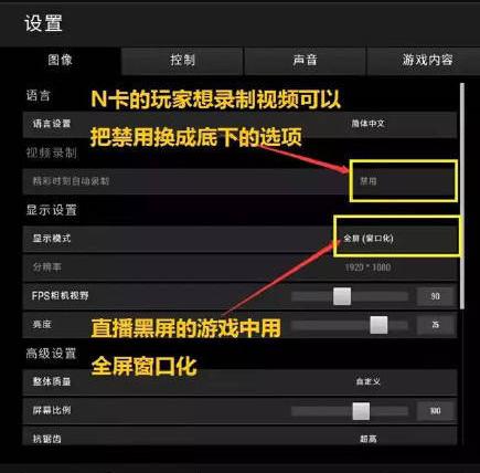 绝地求生罗技g402鼠标宏设置教程,绝地求生画面设置怎么调最好2021
