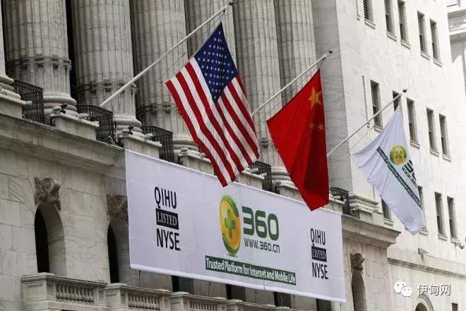 浅谈360借壳上市，为什么要回归A股？