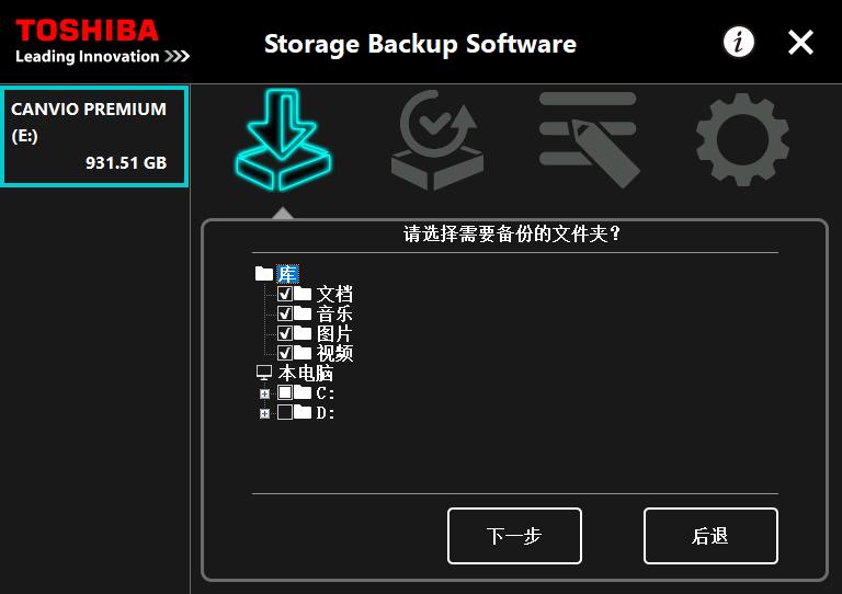 东芝移动硬盘测评推荐,东芝canviogaming移动硬盘评测