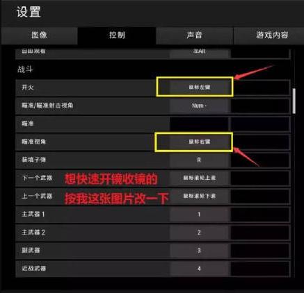 绝地求生罗技g402鼠标宏设置教程,绝地求生画面设置怎么调最好2021