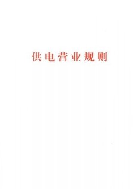 楼道保护器跳闸维修,楼道总电闸有电进户没电什么原因