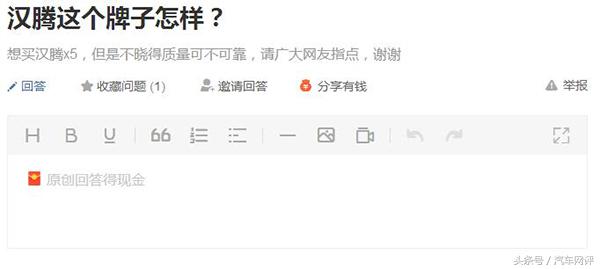 汉腾车企怎么样,汉腾汽车用的谁家的造车资质