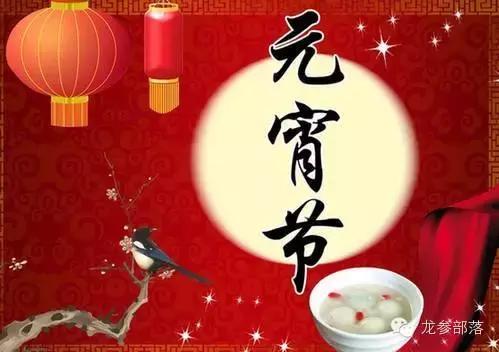 元宵节快乐的来源和传说,元宵节的传说故事来源