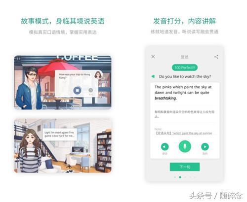 移民？考研？高考？——2018年十款最受欢迎的英语口语APP排行榜