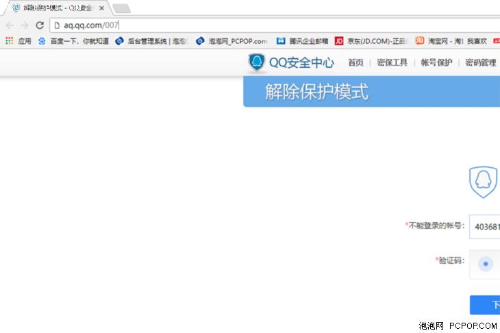 qq冻结怎么办快速解冻,qq被冻结一天快速解冻