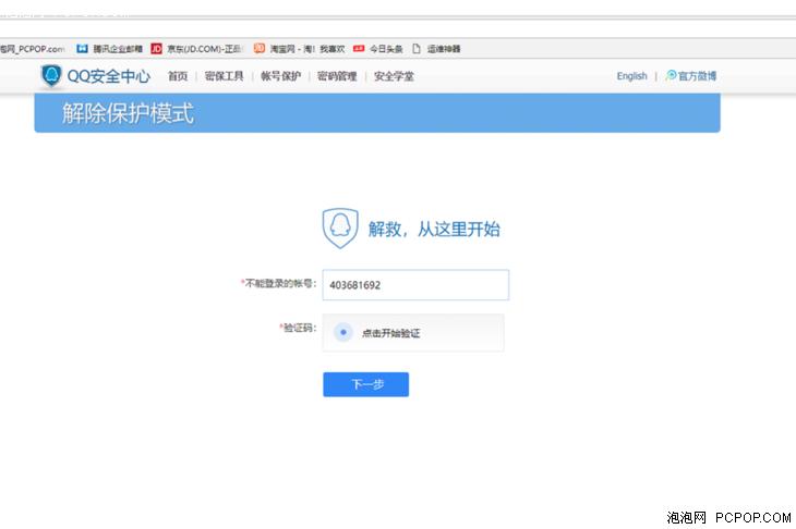 qq冻结怎么办快速解冻,qq被冻结一天快速解冻