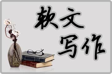 快速写营销的软文,撰写一篇500字左右的营销软文