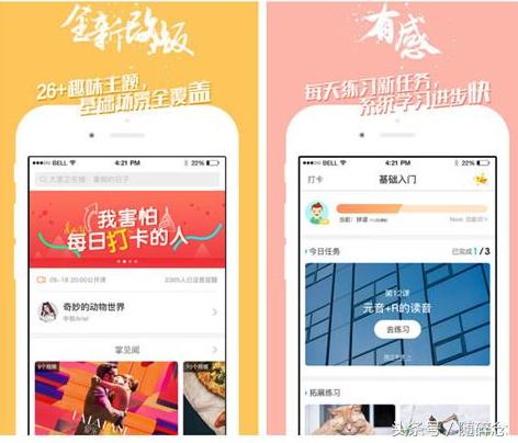 移民？考研？高考？——2018年十款最受欢迎的英语口语APP排行榜